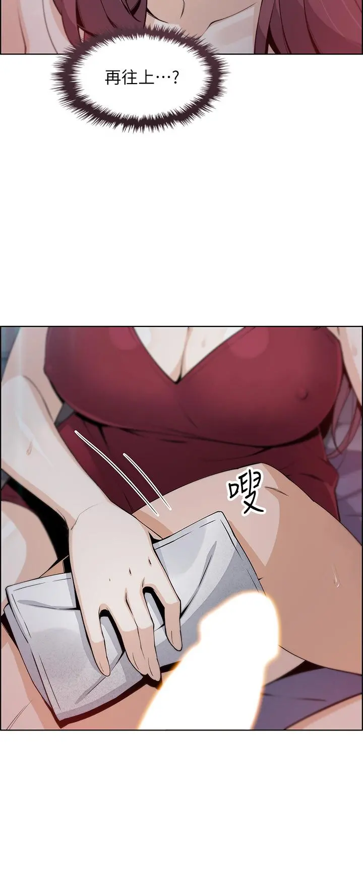 卖豆腐的母女们 第21话-让爱液氾滥的精湛手技 第27页