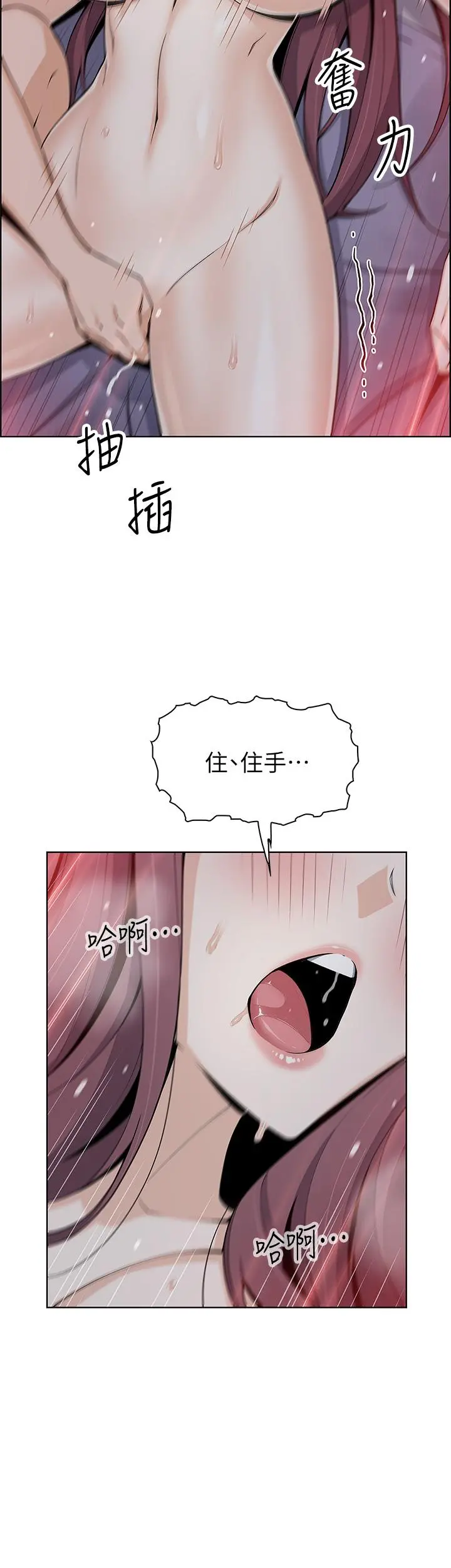 卖豆腐的母女们 第21话-让爱液氾滥的精湛手技 第39页