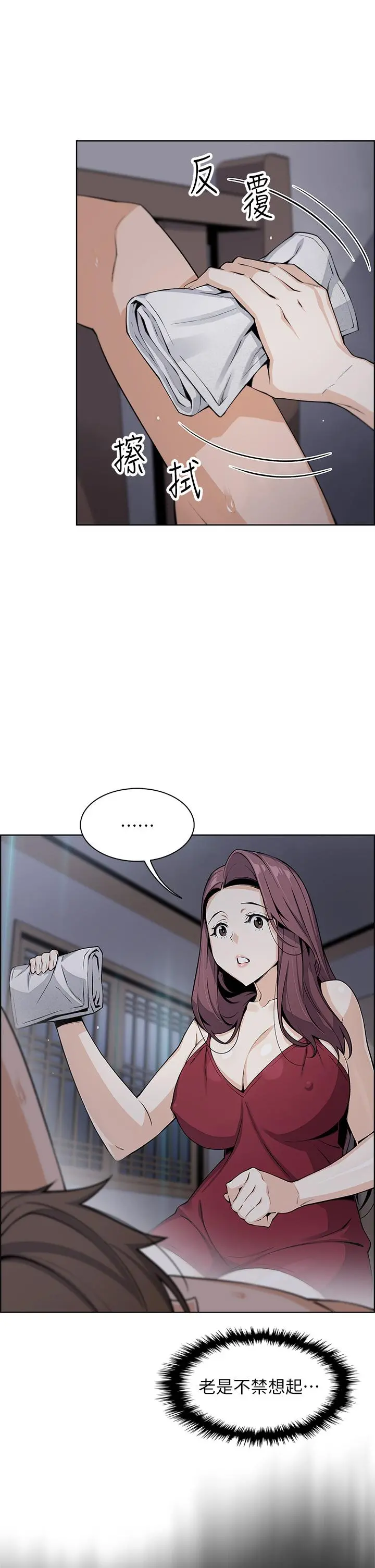卖豆腐的母女们 第21话-让爱液氾滥的精湛手技 第7页
