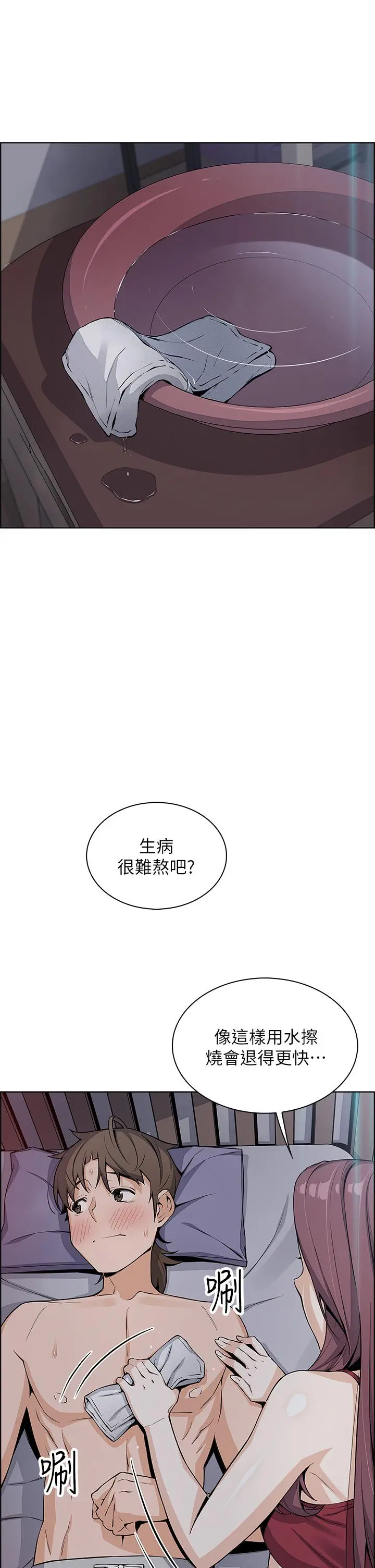 卖豆腐的母女们 第21话-让爱液氾滥的精湛手技 第5页