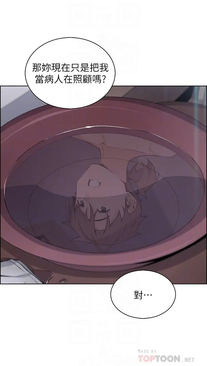 卖豆腐的母女们 第21话-让爱液氾滥的精湛手技 第16页