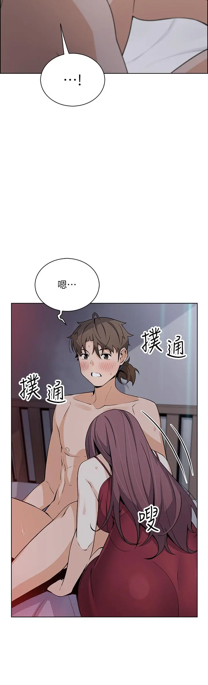 卖豆腐的母女们 第21话-让爱液氾滥的精湛手技 第23页