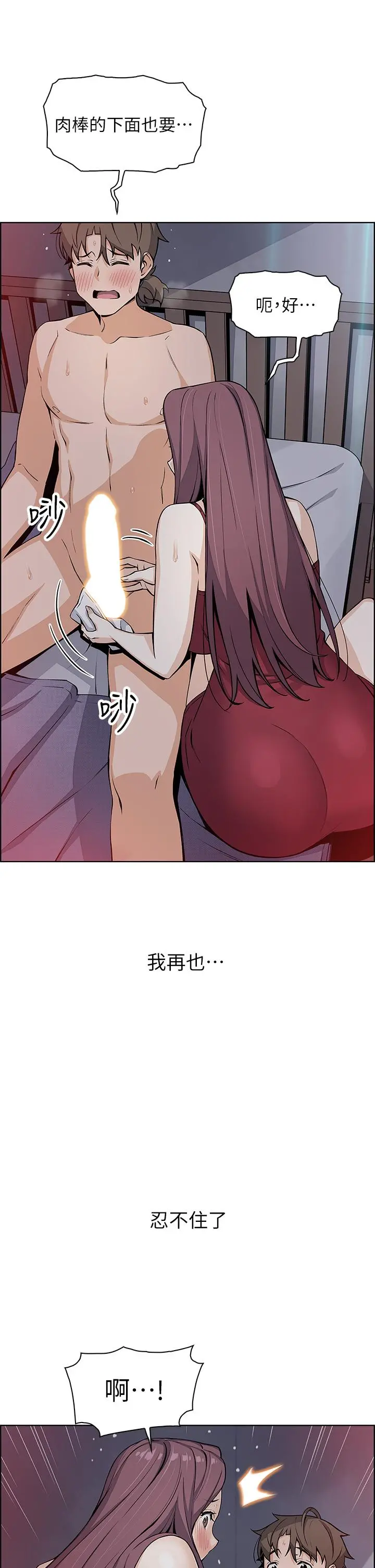 卖豆腐的母女们 第21话-让爱液氾滥的精湛手技 第30页