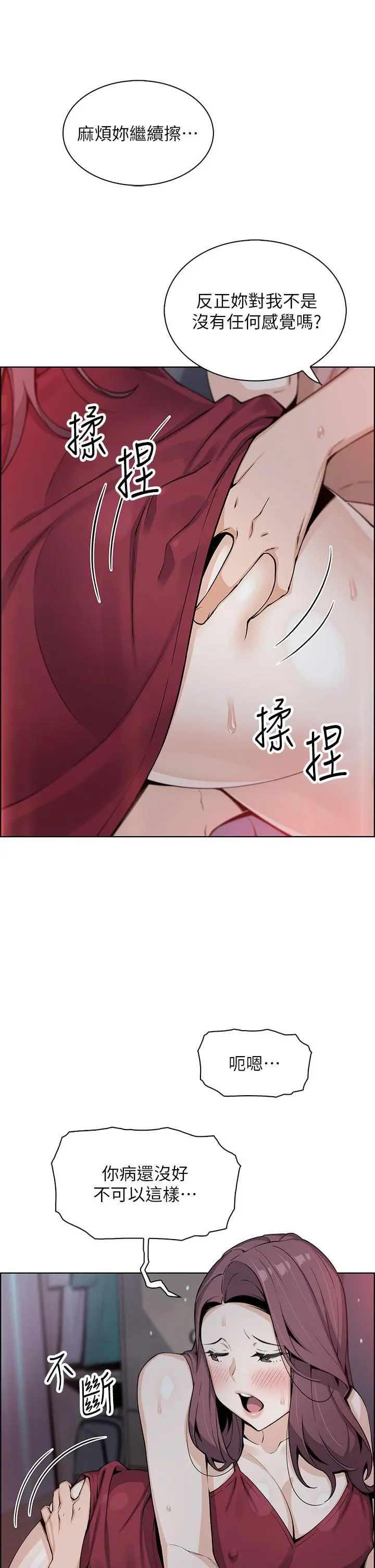 卖豆腐的母女们 第21话-让爱液氾滥的精湛手技 第32页