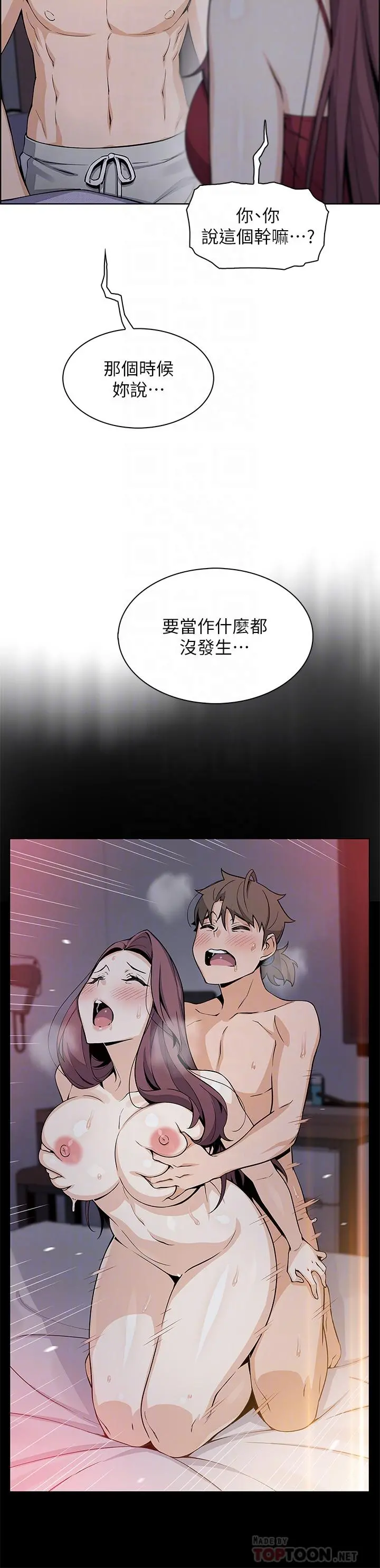 卖豆腐的母女们 第21话-让爱液氾滥的精湛手技 第12页