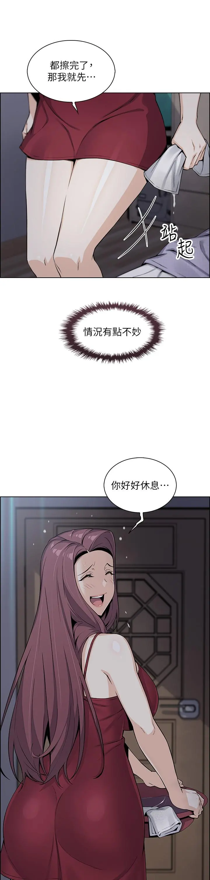 卖豆腐的母女们 第21话-让爱液氾滥的精湛手技 第17页