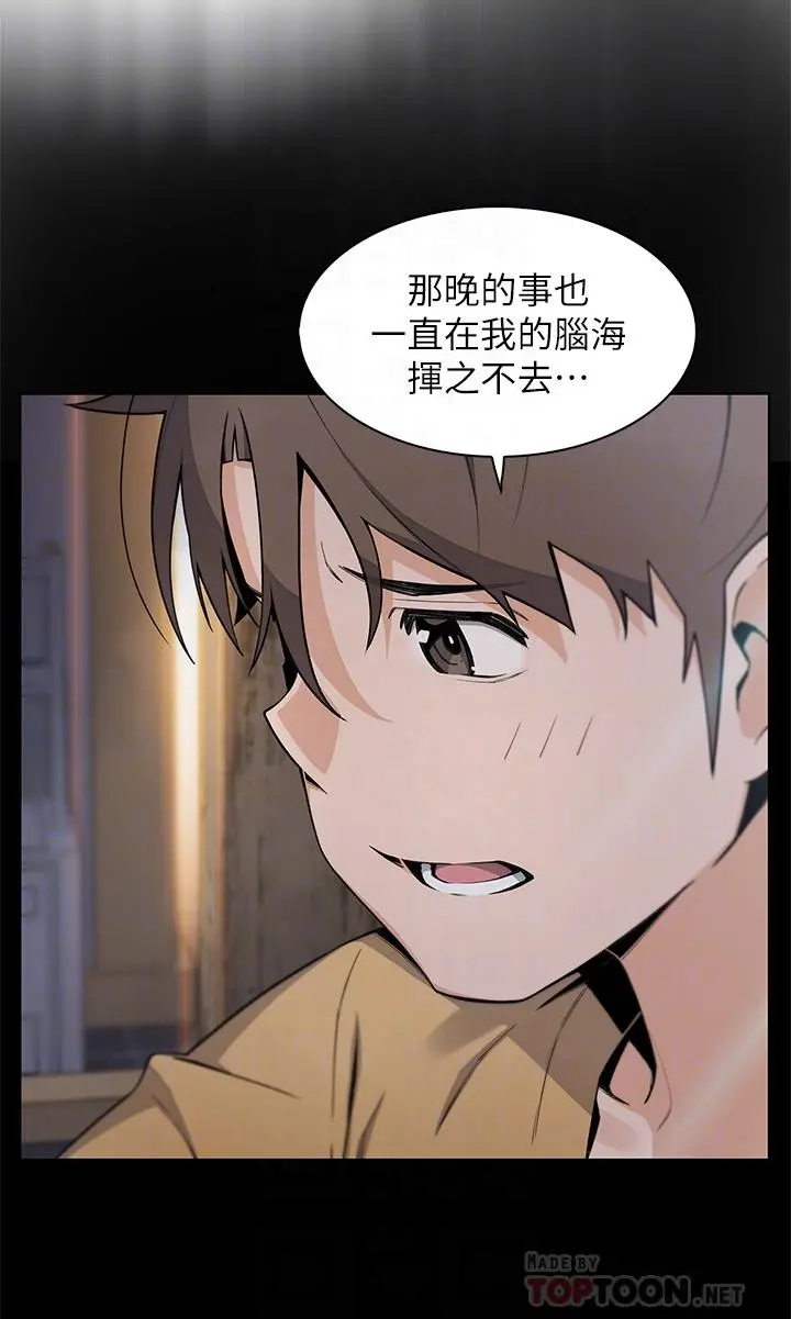 卖豆腐的母女们 第21话-让爱液氾滥的精湛手技 第8页
