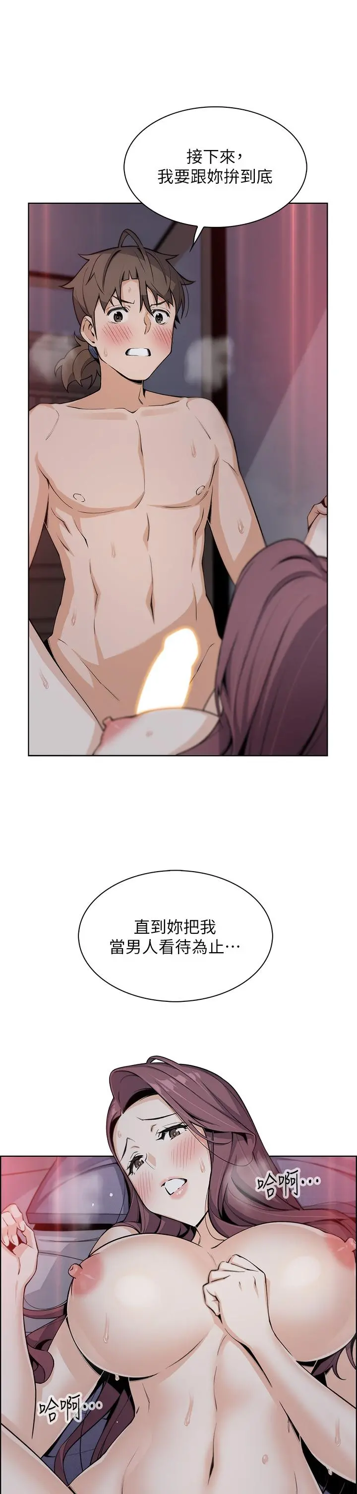 卖豆腐的母女们 第21话-让爱液氾滥的精湛手技 第44页