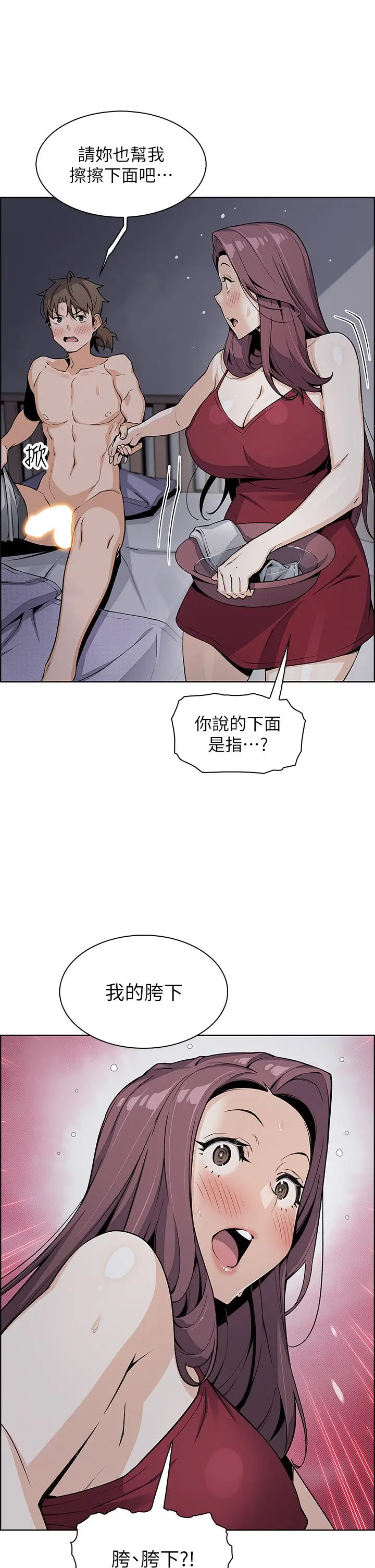卖豆腐的母女们 第21话-让爱液氾滥的精湛手技 第19页
