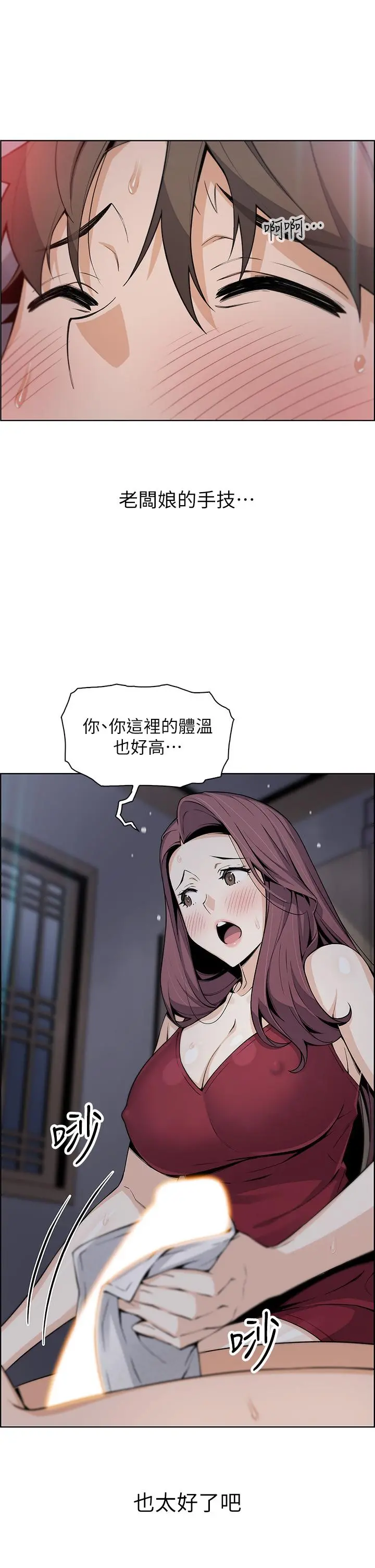 卖豆腐的母女们 第21话-让爱液氾滥的精湛手技 第28页