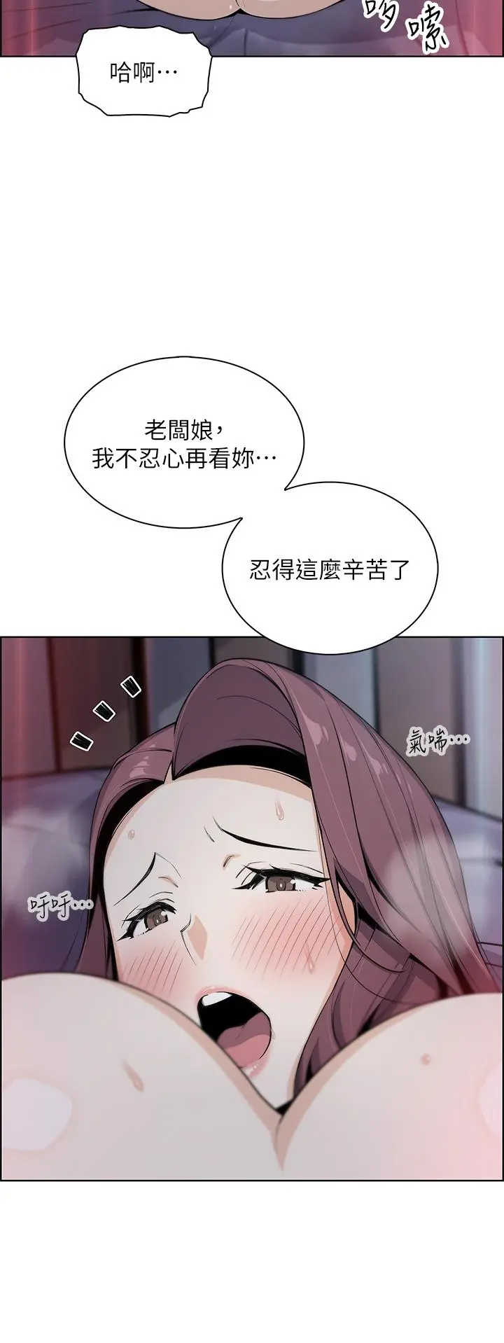 卖豆腐的母女们 第21话-让爱液氾滥的精湛手技 第43页