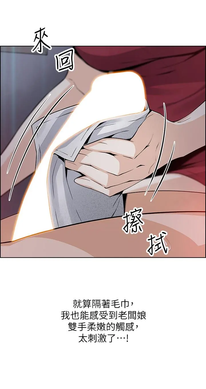 卖豆腐的母女们 第21话-让爱液氾滥的精湛手技 第29页