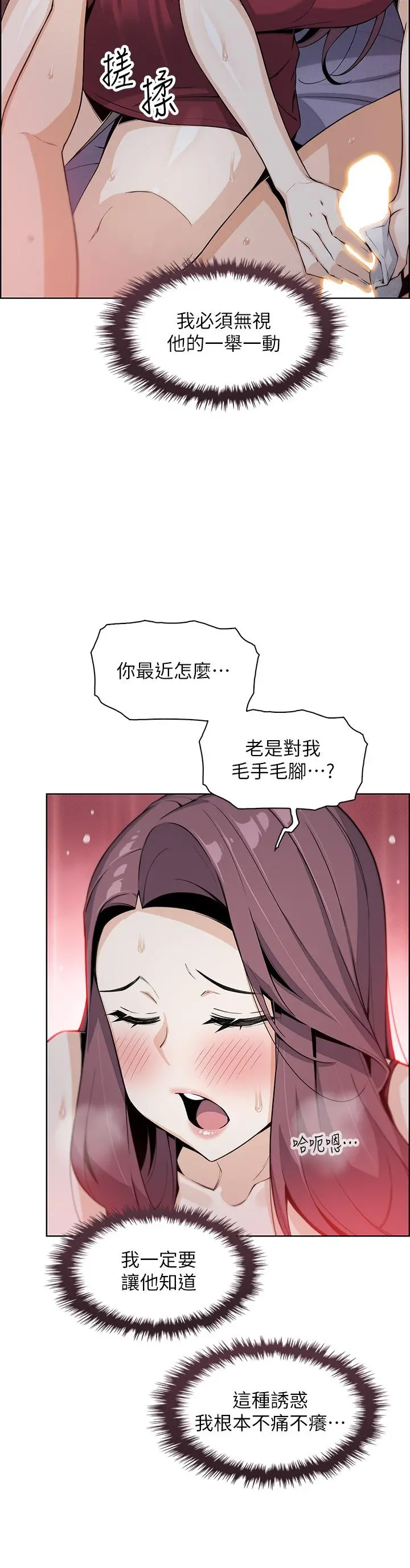 卖豆腐的母女们 第21话-让爱液氾滥的精湛手技 第33页