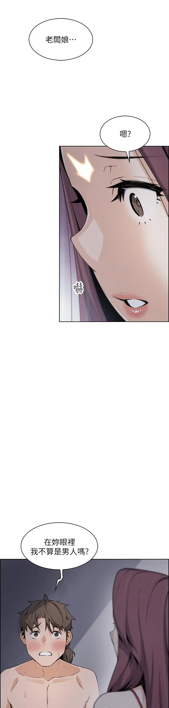卖豆腐的母女们 第21话-让爱液氾滥的精湛手技 第11页