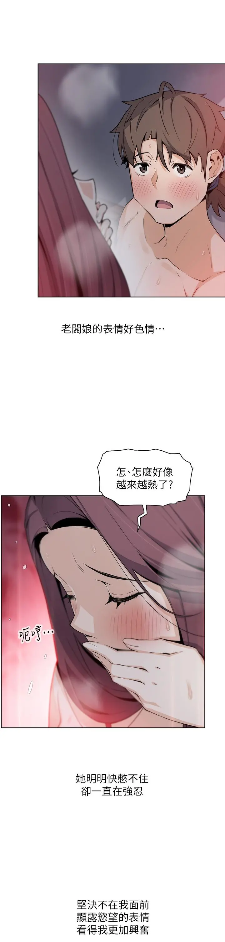 卖豆腐的母女们 第21话-让爱液氾滥的精湛手技 第36页