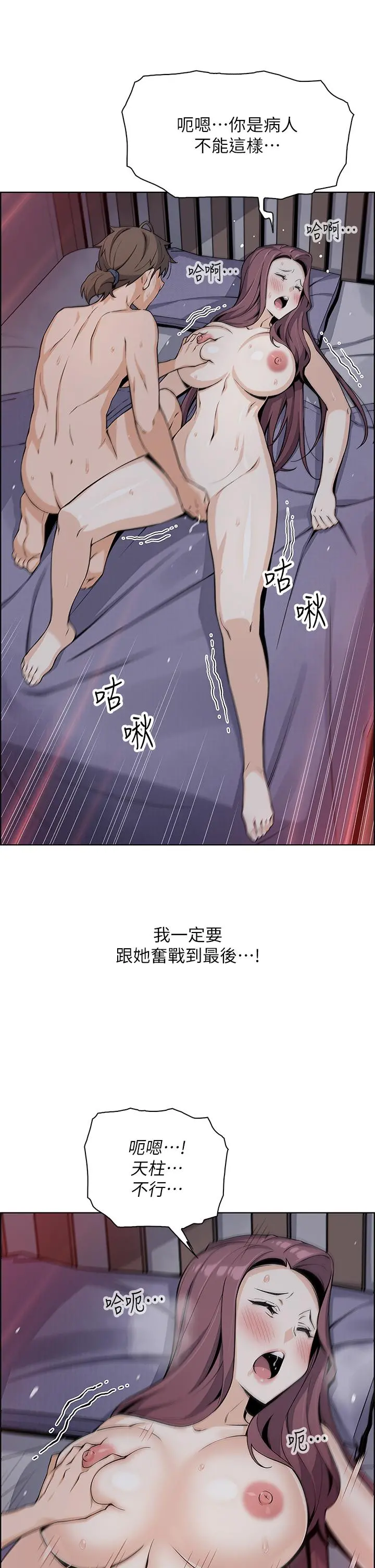 卖豆腐的母女们 第21话-让爱液氾滥的精湛手技 第38页
