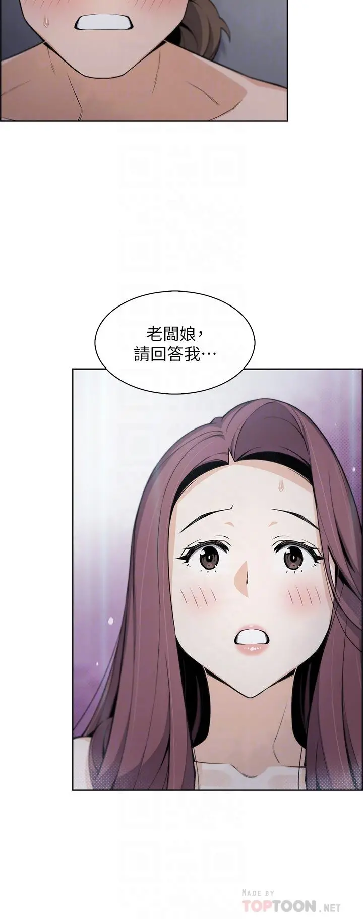 卖豆腐的母女们 第21话-让爱液氾滥的精湛手技 第14页