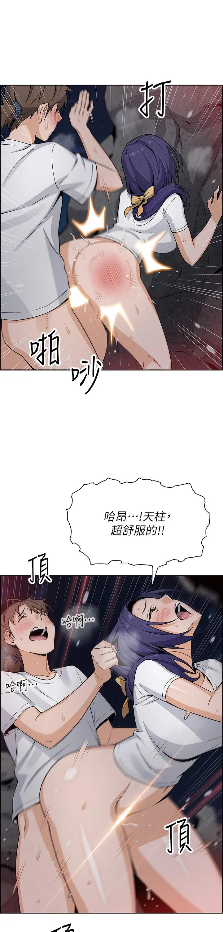 卖豆腐的母女们 第26话-和老师回味粗暴性爱 第44页
