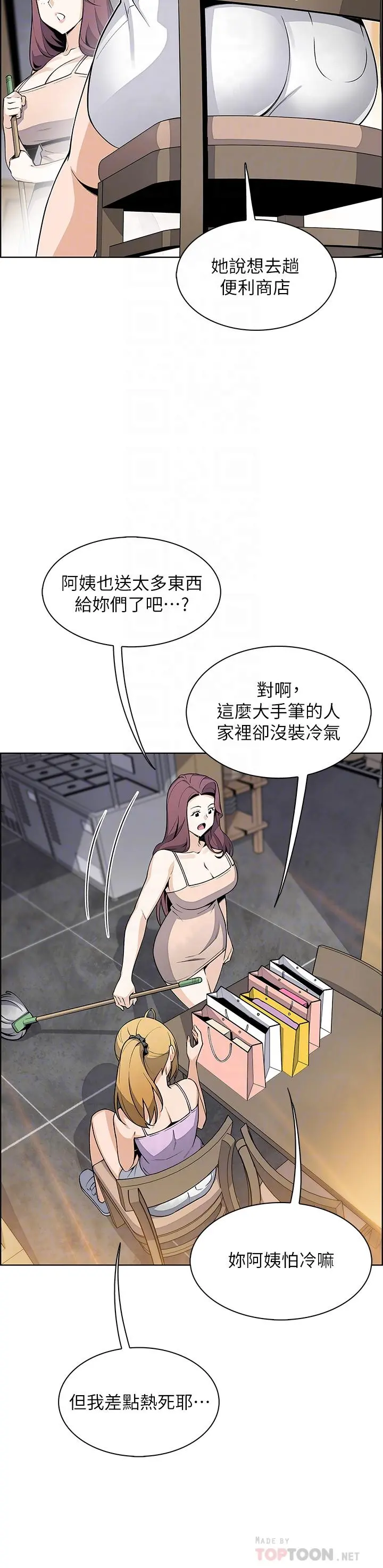 卖豆腐的母女们 第26话-和老师回味粗暴性爱 第4页