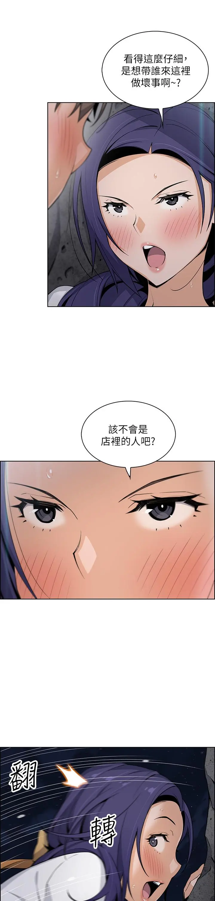 卖豆腐的母女们 第26话-和老师回味粗暴性爱 第35页