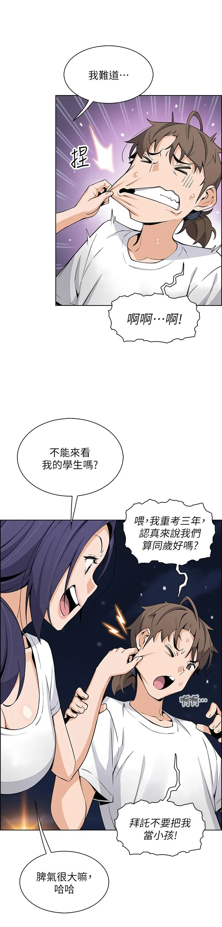 卖豆腐的母女们 第26话-和老师回味粗暴性爱 第13页