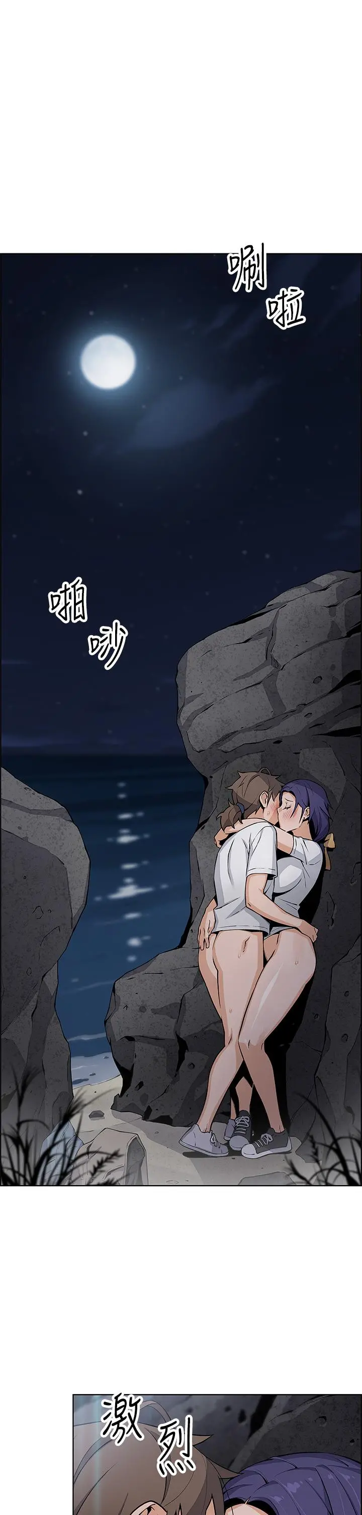 卖豆腐的母女们 第26话-和老师回味粗暴性爱 第33页