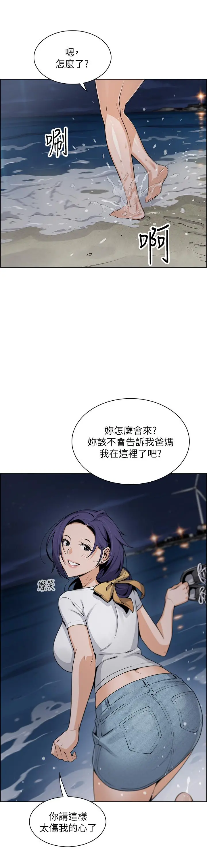 卖豆腐的母女们 第26话-和老师回味粗暴性爱 第11页