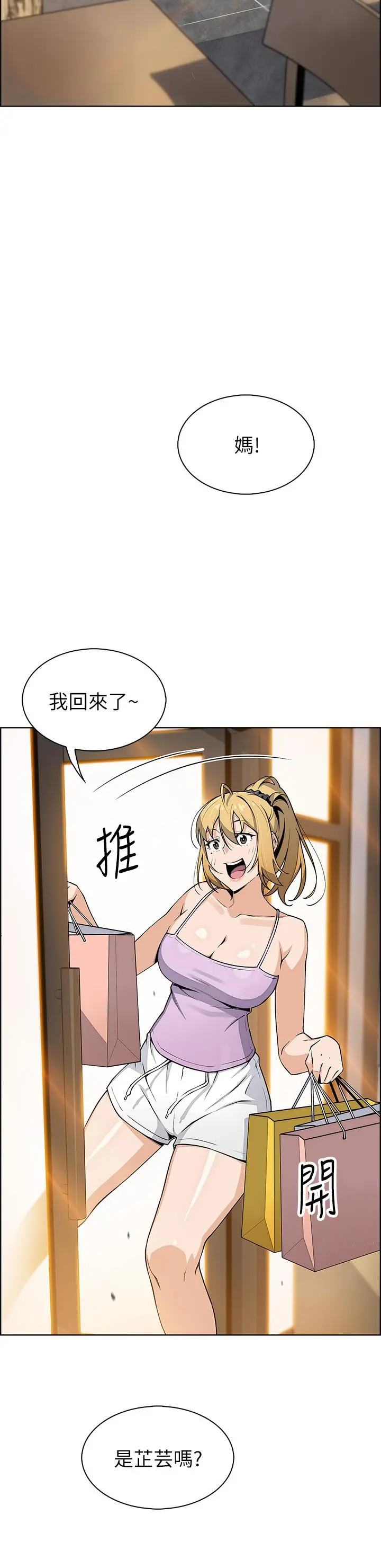 卖豆腐的母女们 第26话-和老师回味粗暴性爱 第2页