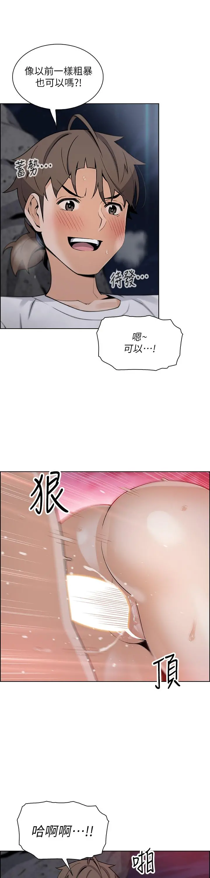 卖豆腐的母女们 第26话-和老师回味粗暴性爱 第40页