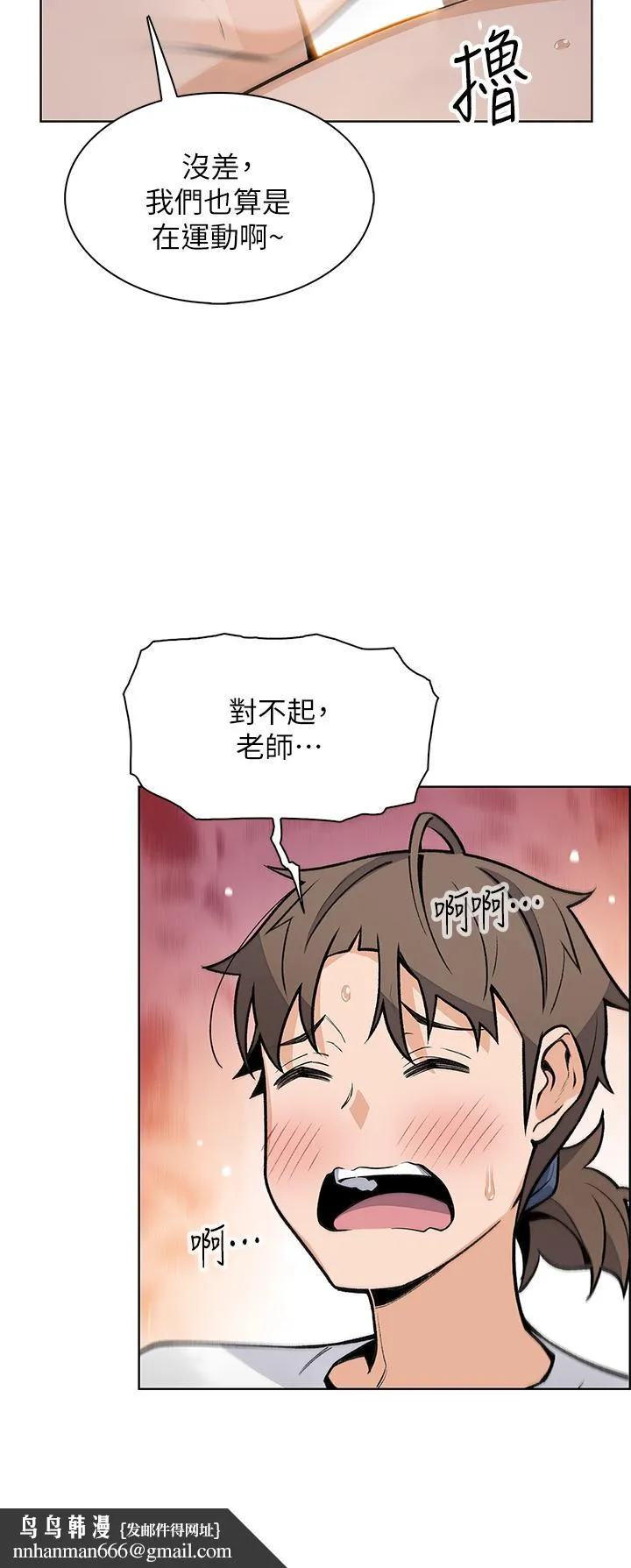 卖豆腐的母女们 第26话-和老师回味粗暴性爱 第25页