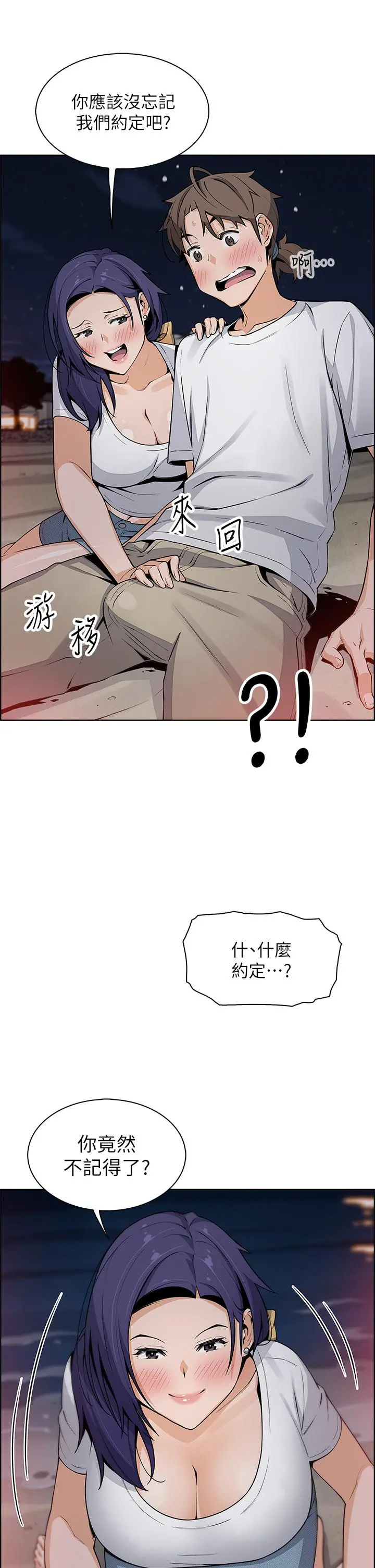 卖豆腐的母女们 第26话-和老师回味粗暴性爱 第17页