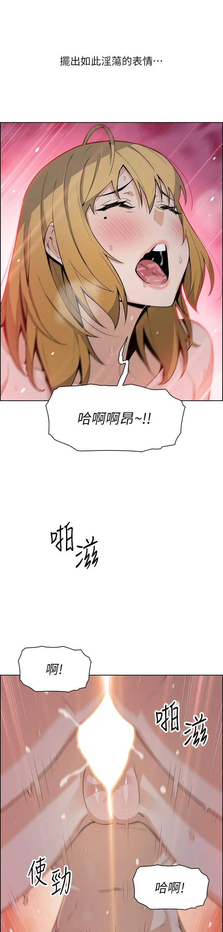 卖豆腐的母女们 第31话-人体榨精机 第37页