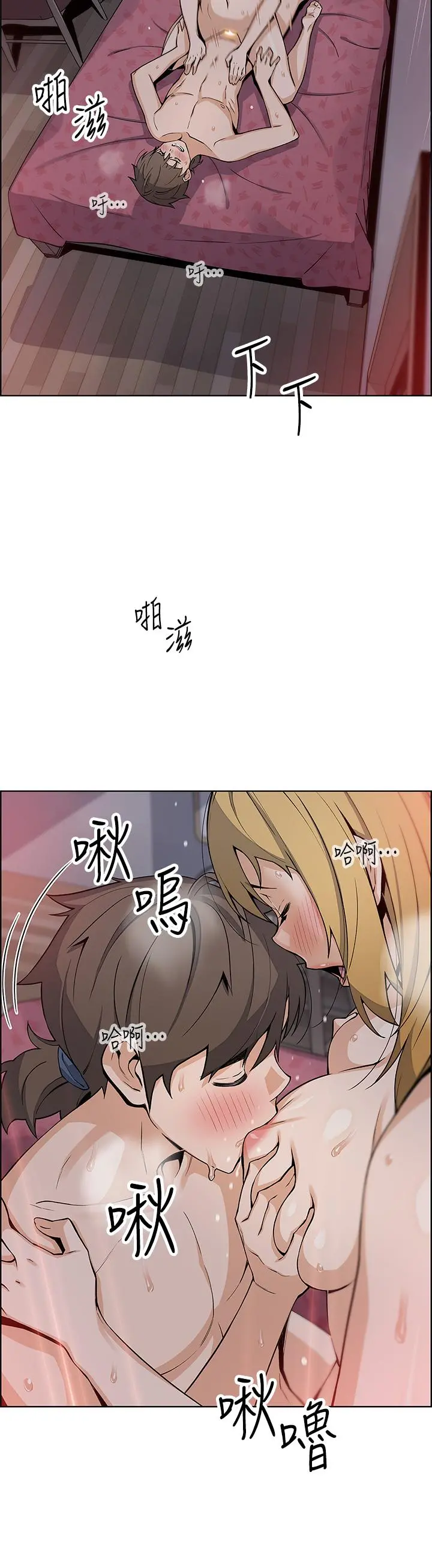 卖豆腐的母女们 第31话-人体榨精机 第29页