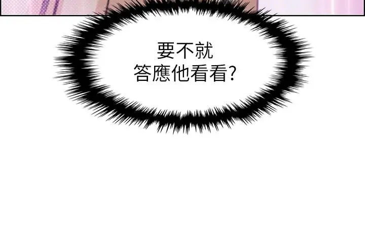 卖豆腐的母女们 第31话-人体榨精机 第47页