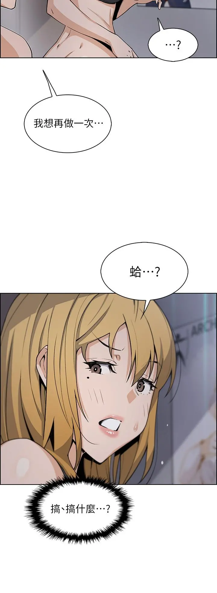 卖豆腐的母女们 第31话-人体榨精机 第44页