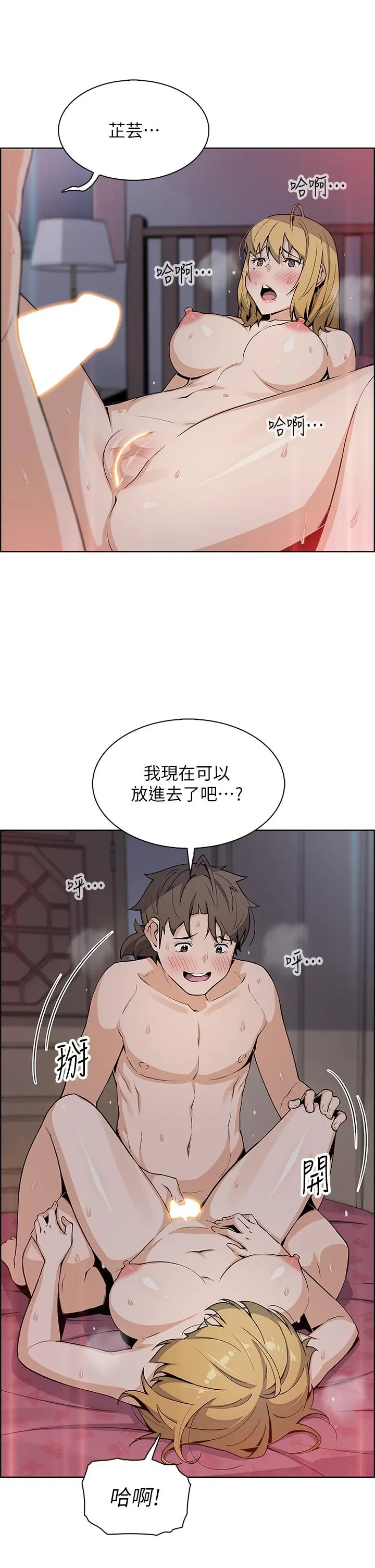 卖豆腐的母女们 第31话-人体榨精机 第19页