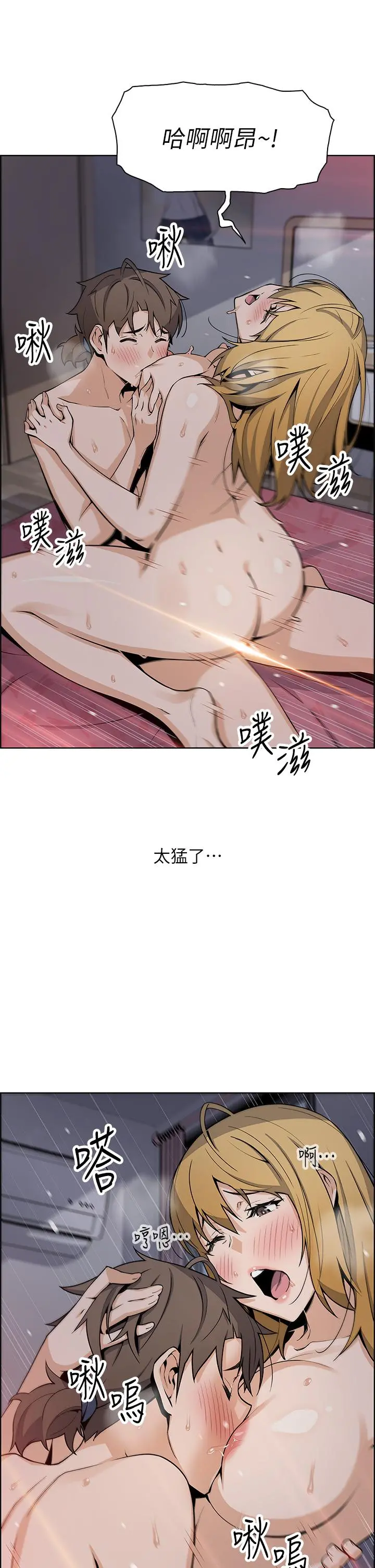卖豆腐的母女们 第31话-人体榨精机 第30页