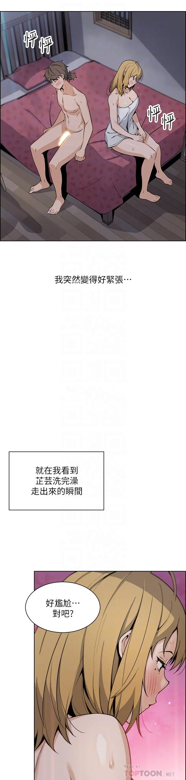 卖豆腐的母女们 第31话-人体榨精机 第10页