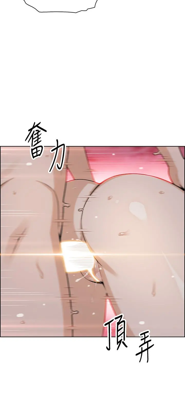 卖豆腐的母女们 第31话-人体榨精机 第33页