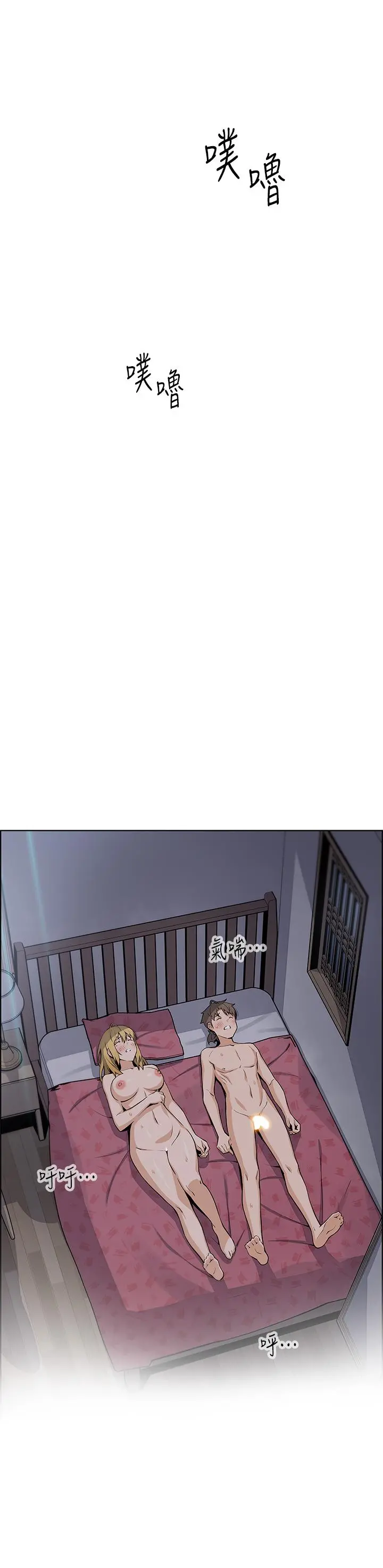 卖豆腐的母女们 第31话-人体榨精机 第42页