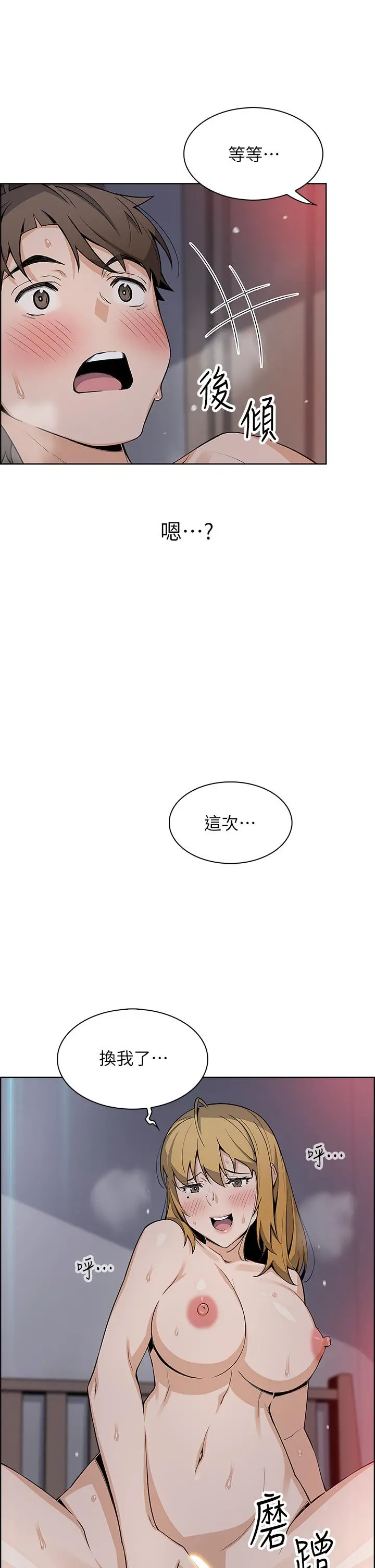 卖豆腐的母女们 第31话-人体榨精机 第21页