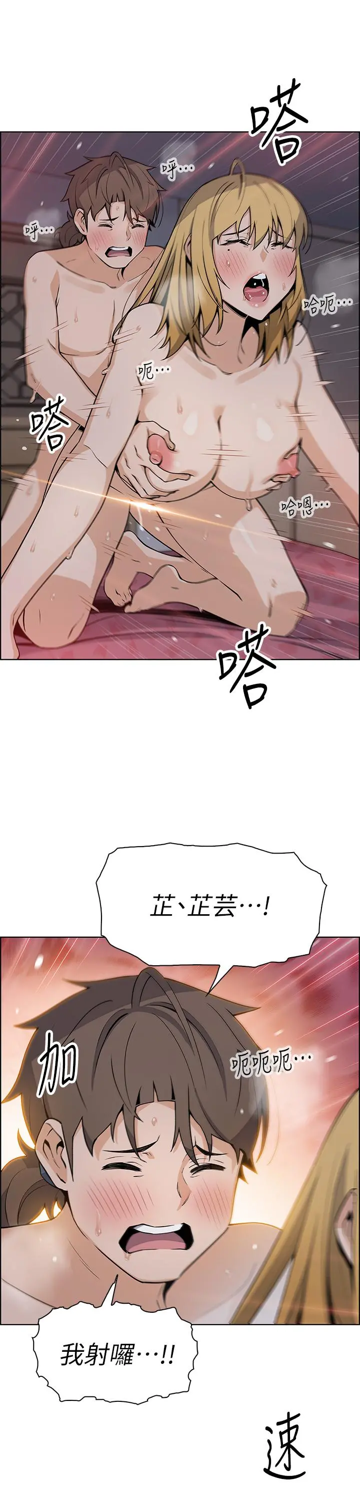 卖豆腐的母女们 第31话-人体榨精机 第39页