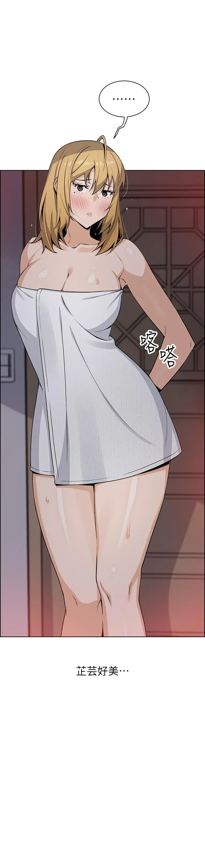 卖豆腐的母女们 第31话-人体榨精机 第9页