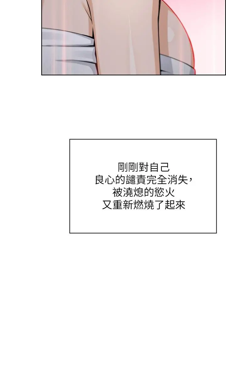卖豆腐的母女们 第31话-人体榨精机 第11页