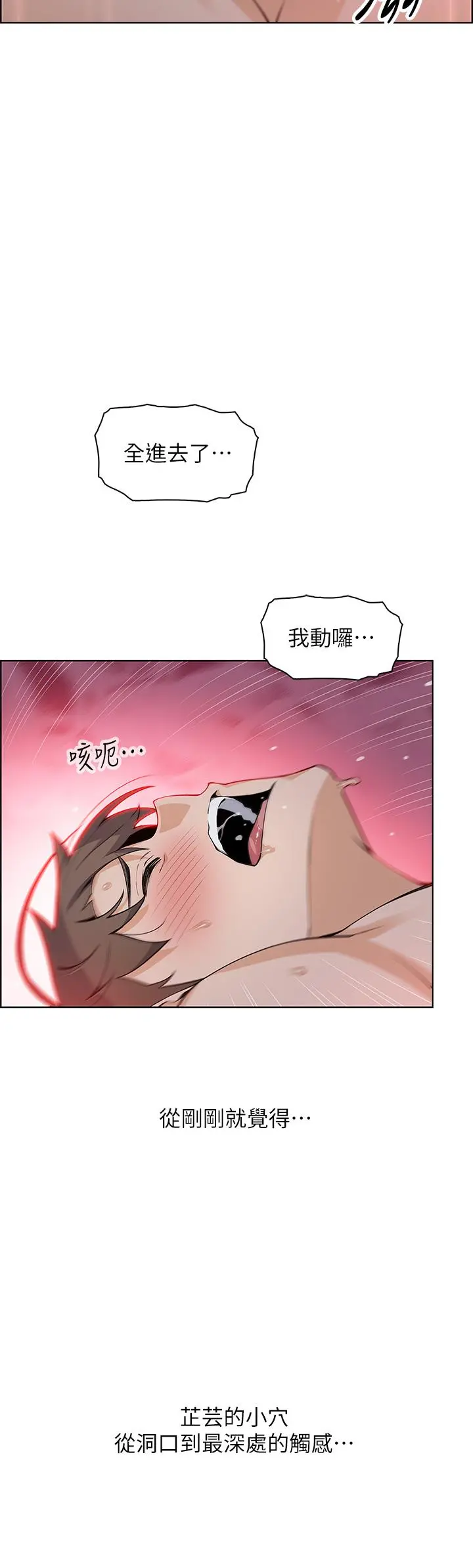 卖豆腐的母女们 第31话-人体榨精机 第24页