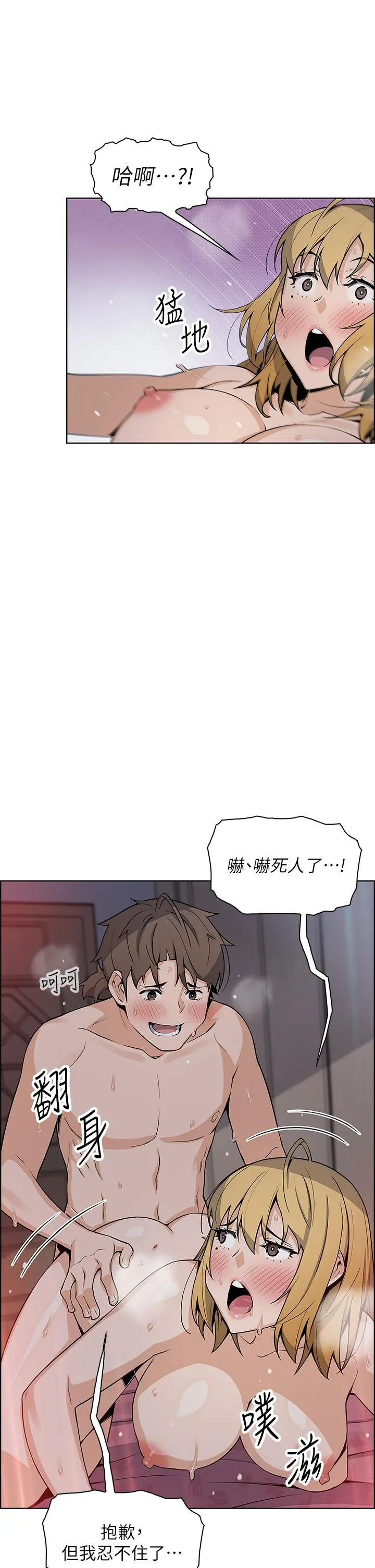 卖豆腐的母女们 第31话-人体榨精机 第32页
