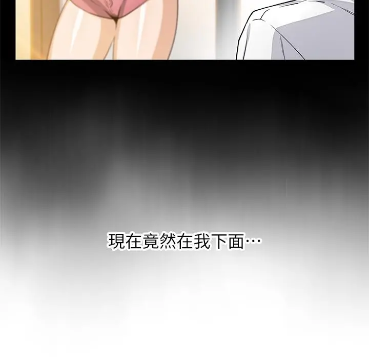 卖豆腐的母女们 第31话-人体榨精机 第36页