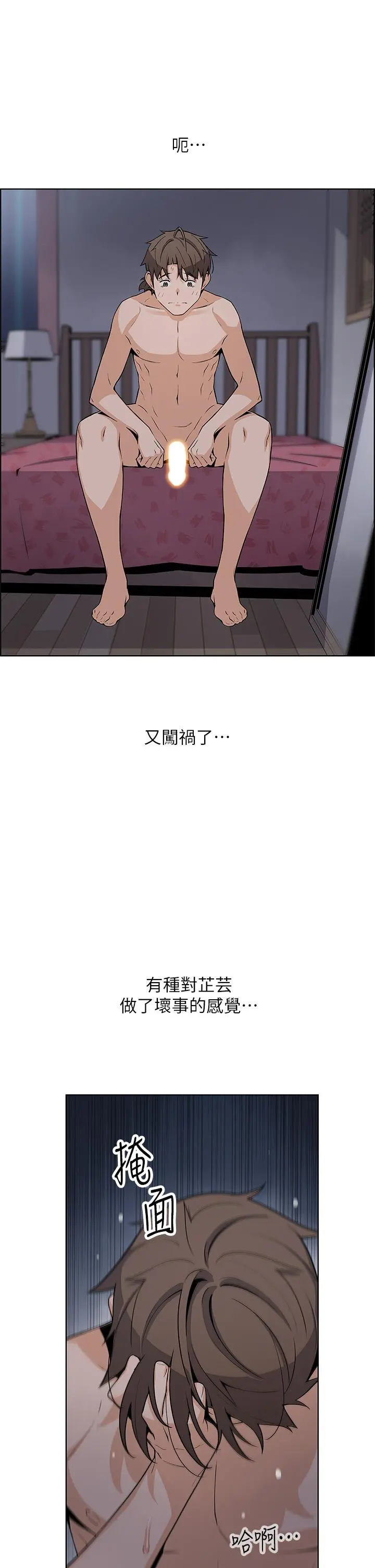 卖豆腐的母女们 第31话-人体榨精机 第7页