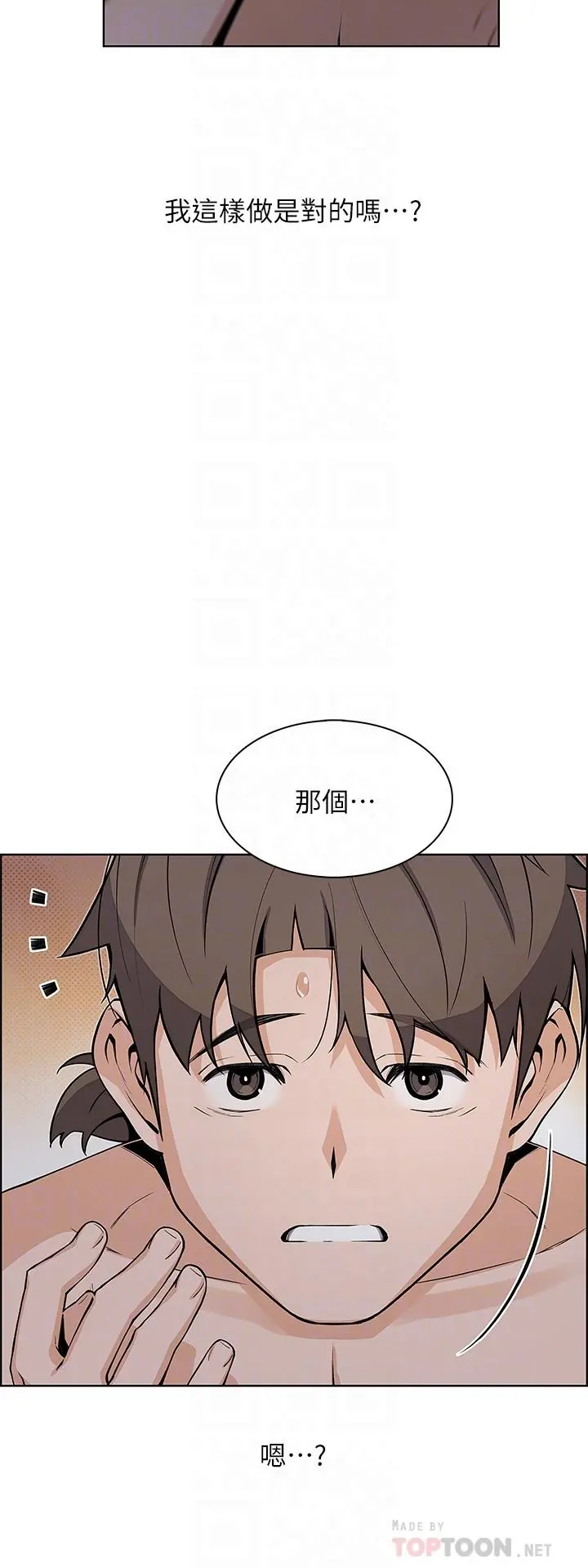 卖豆腐的母女们 第31话-人体榨精机 第8页