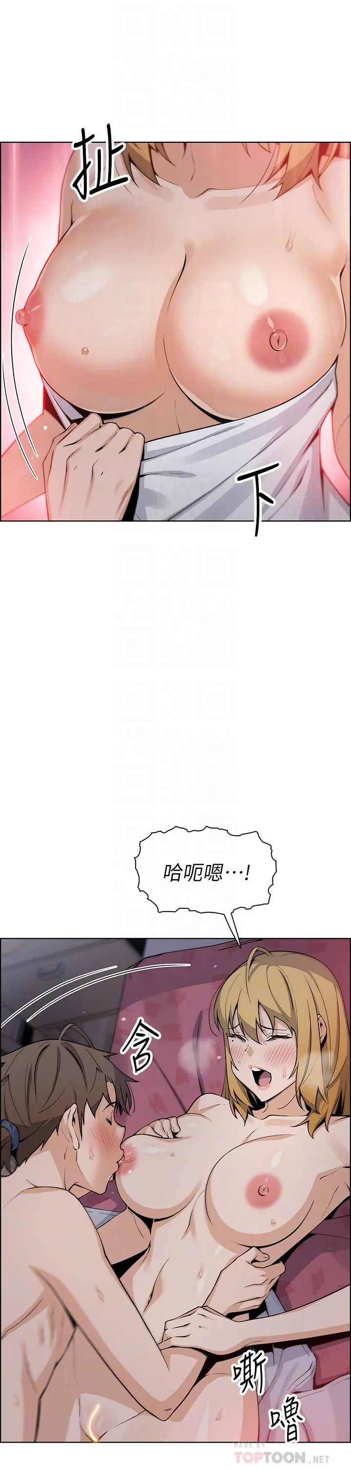 卖豆腐的母女们 第31话-人体榨精机 第14页